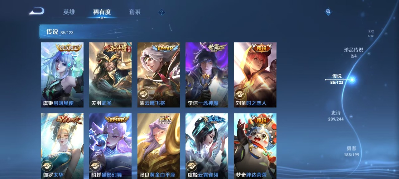 WZQM3151540王者荣耀账号详情图17 WZQM3151540王者荣耀账号详情图17