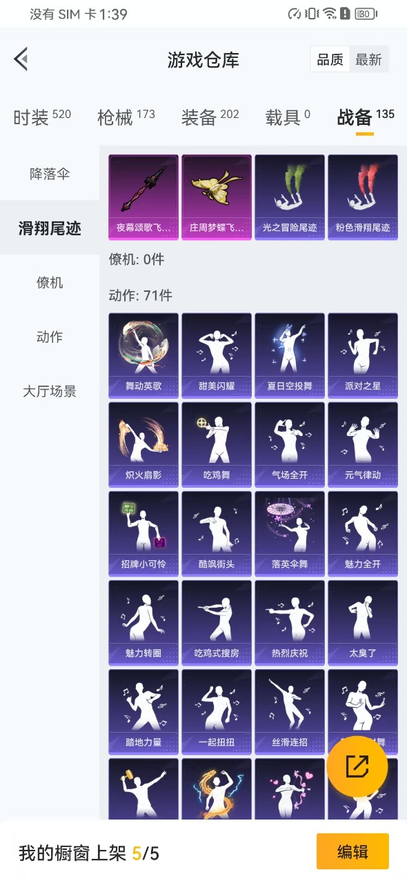 HPQM3256346和平精英账号详情图6 HPQM3256346和平精英账号详情图6