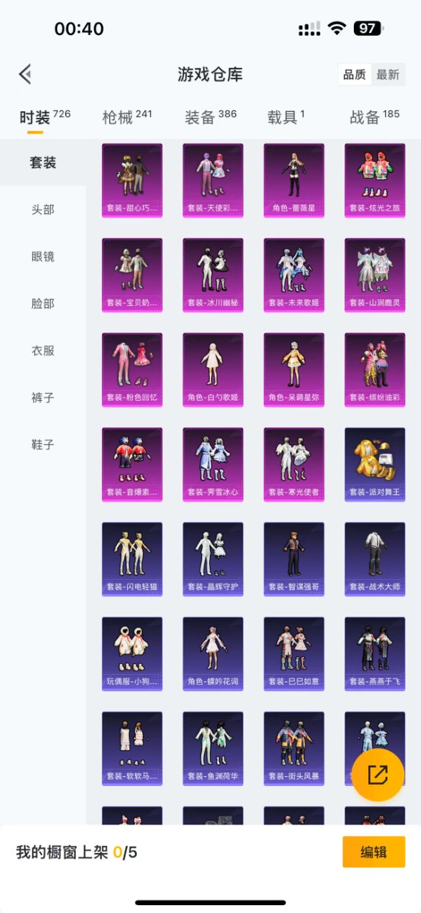 HPQM3251710和平精英账号详情图17 HPQM3251710和平精英账号详情图17