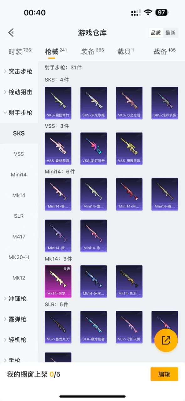HPQM3251710和平精英账号详情图12 HPQM3251710和平精英账号详情图12
