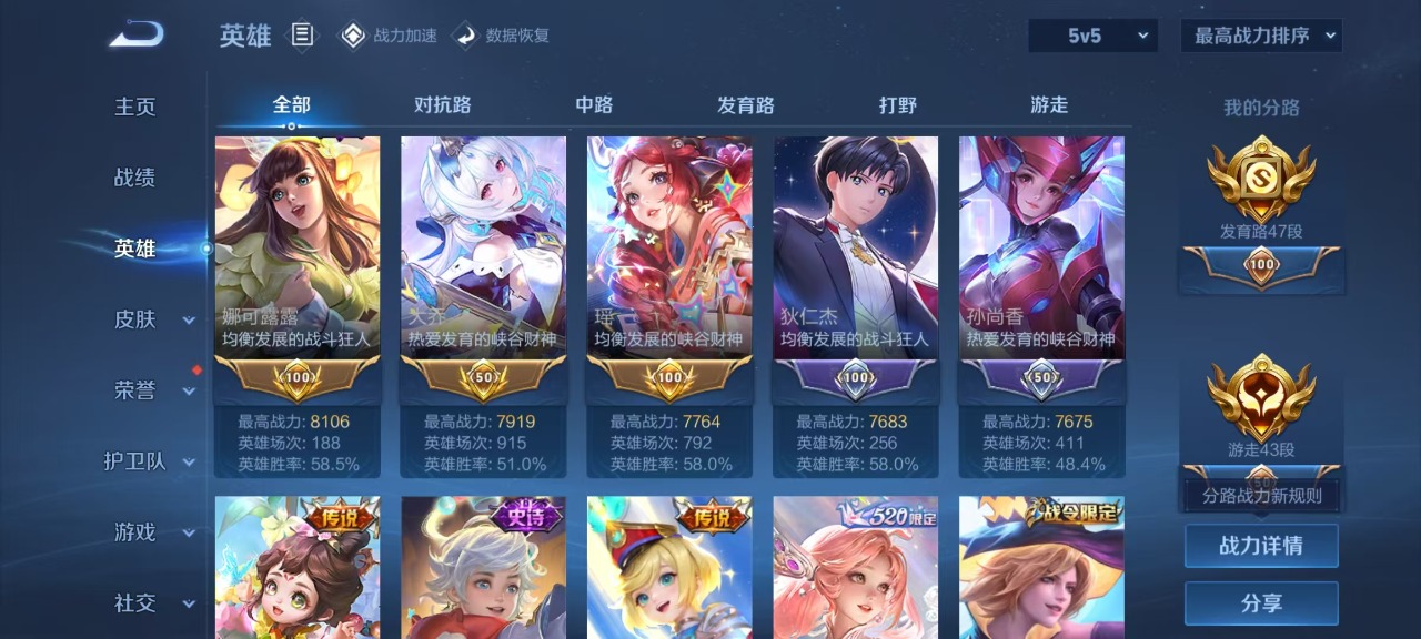WZQM3151540王者荣耀账号详情图25 WZQM3151540王者荣耀账号详情图25