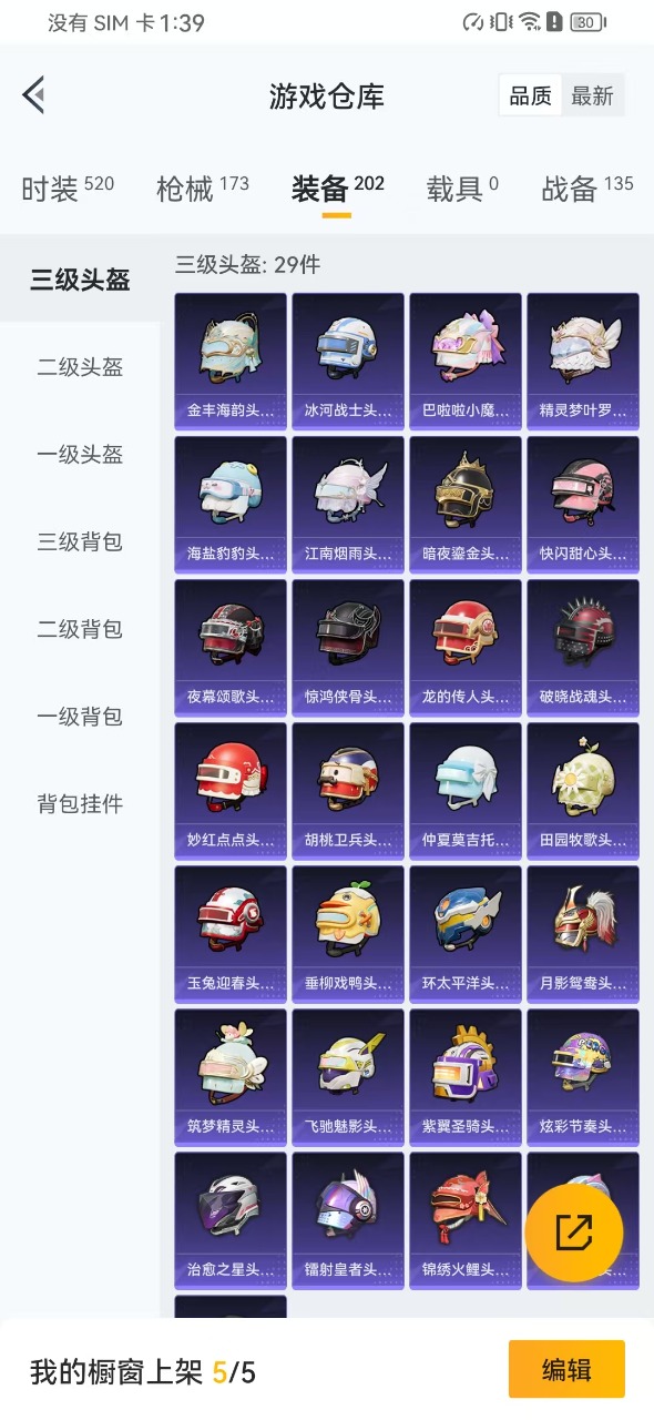 HPQM3256346和平精英账号详情图10 HPQM3256346和平精英账号详情图10