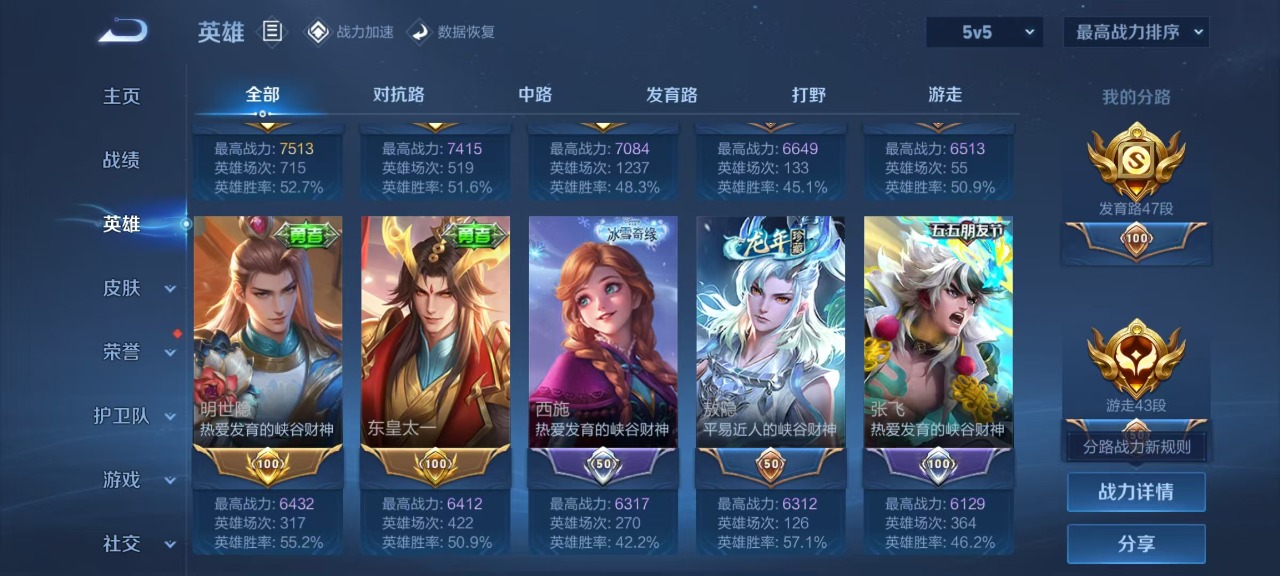 WZQM3151540王者荣耀账号详情图6 WZQM3151540王者荣耀账号详情图6