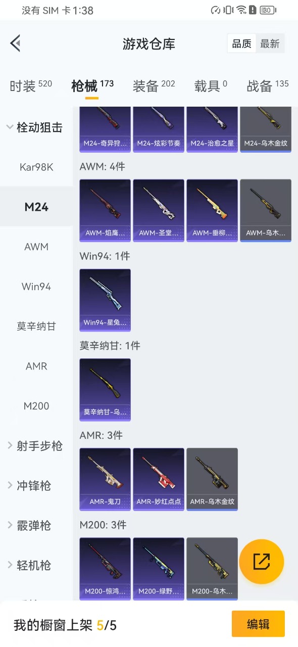 HPQM3256346和平精英账号详情图30 HPQM3256346和平精英账号详情图30