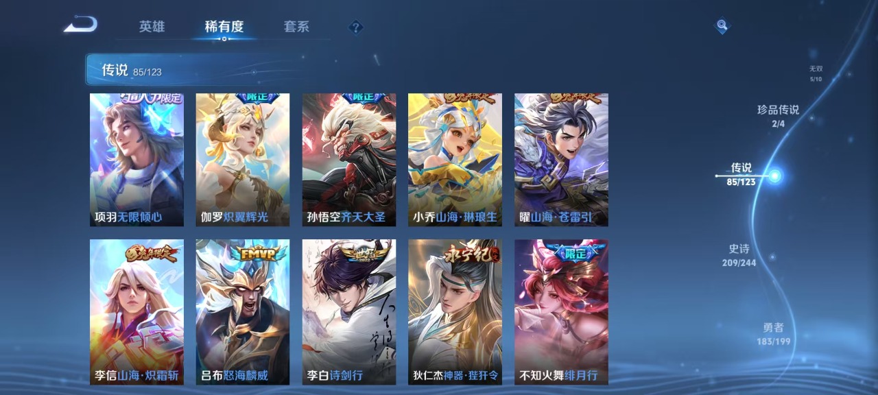 WZQM3151540王者荣耀账号详情图14 WZQM3151540王者荣耀账号详情图14