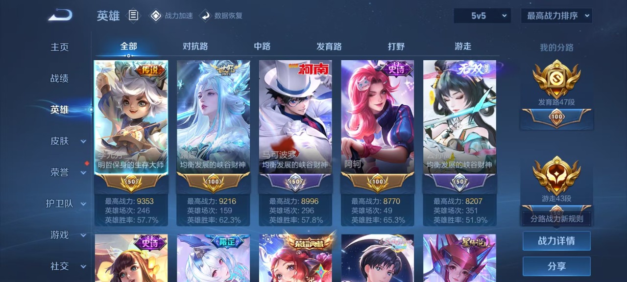WZQM3151540王者荣耀账号详情图5 WZQM3151540王者荣耀账号详情图5