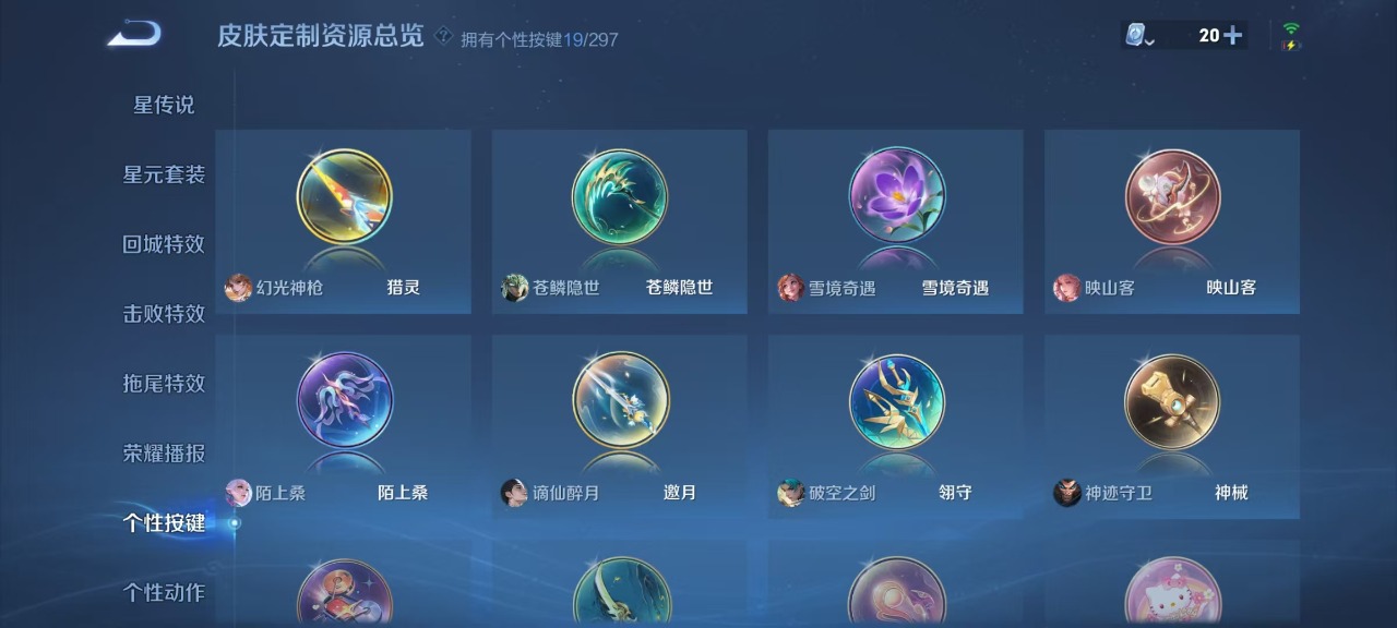WZQM3151540王者荣耀账号详情图20 WZQM3151540王者荣耀账号详情图20