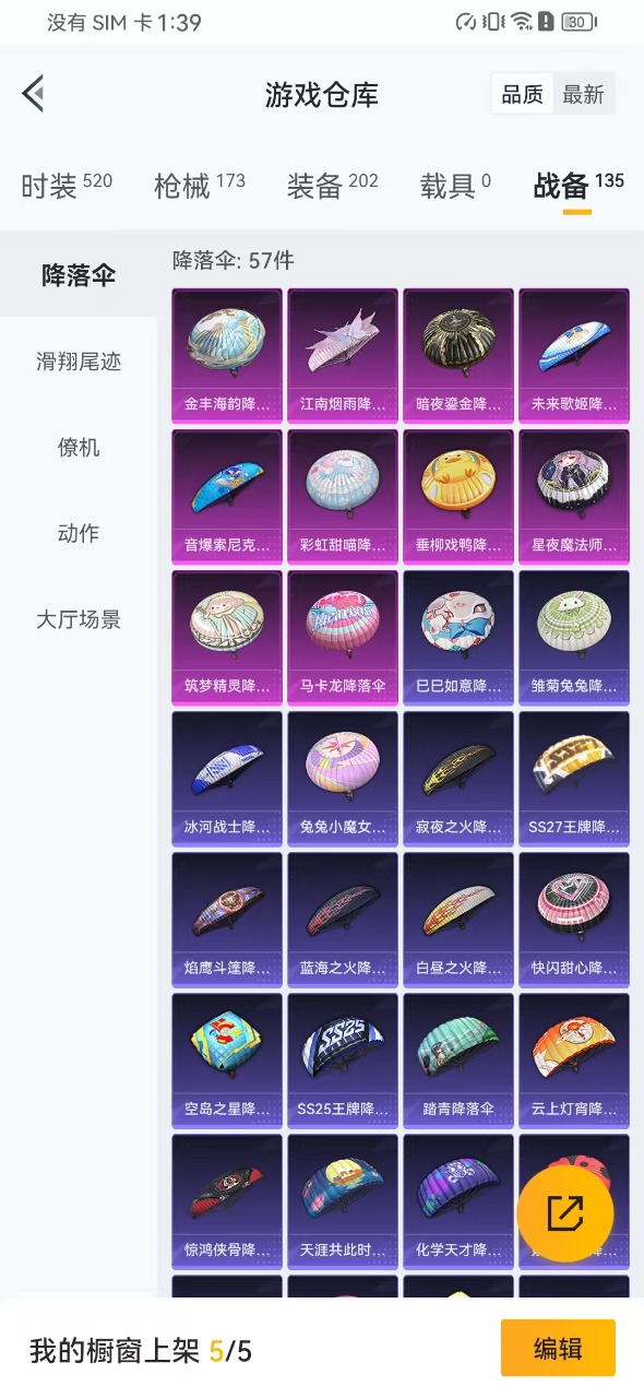 HPQM3256346和平精英账号详情图8 HPQM3256346和平精英账号详情图8