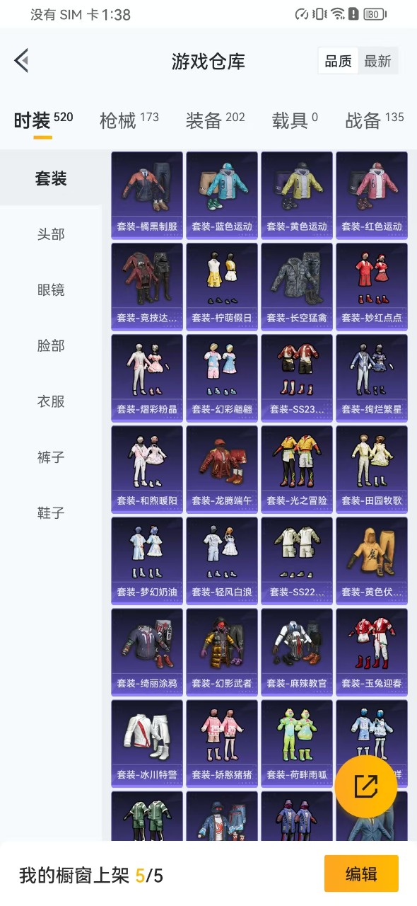 HPQM3256346和平精英账号详情图26 HPQM3256346和平精英账号详情图26