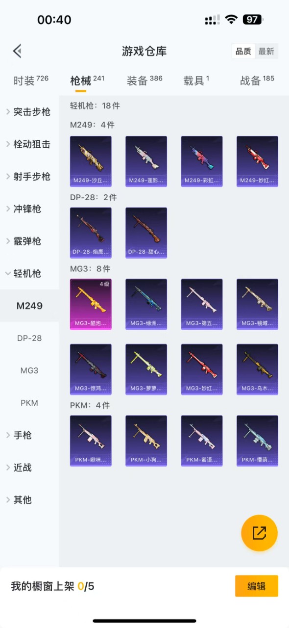 HPQM3251710和平精英账号详情图8 HPQM3251710和平精英账号详情图8