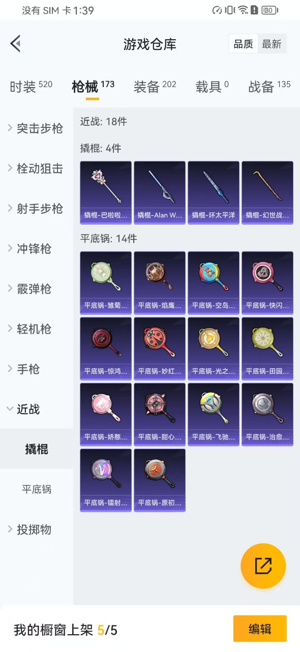HPQM3256346和平精英账号详情图12 HPQM3256346和平精英账号详情图12