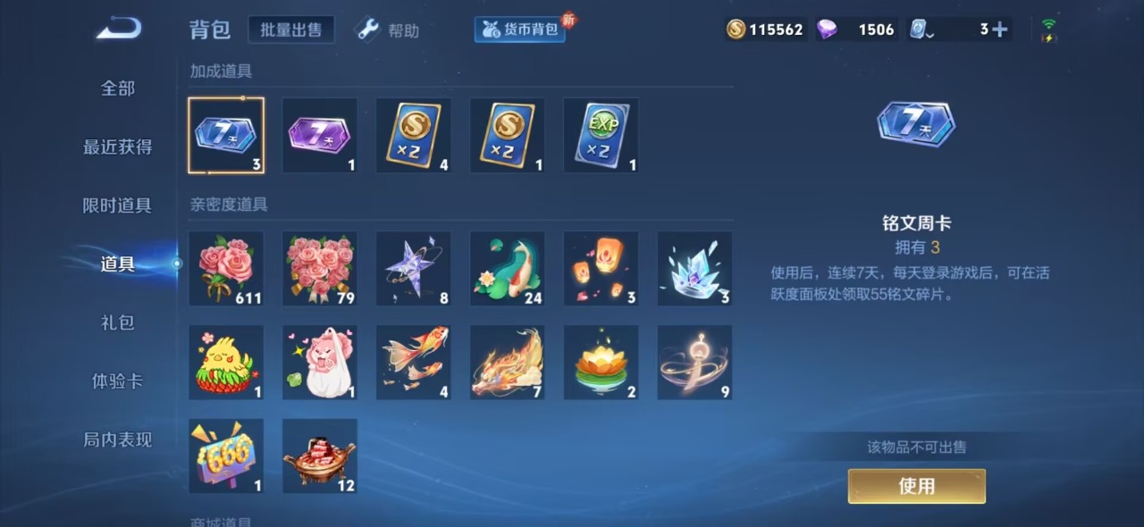 WZQM3150083王者荣耀账号详情图12 WZQM3150083王者荣耀账号详情图12