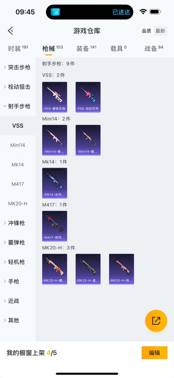 HPQM3256432和平精英账号详情图10