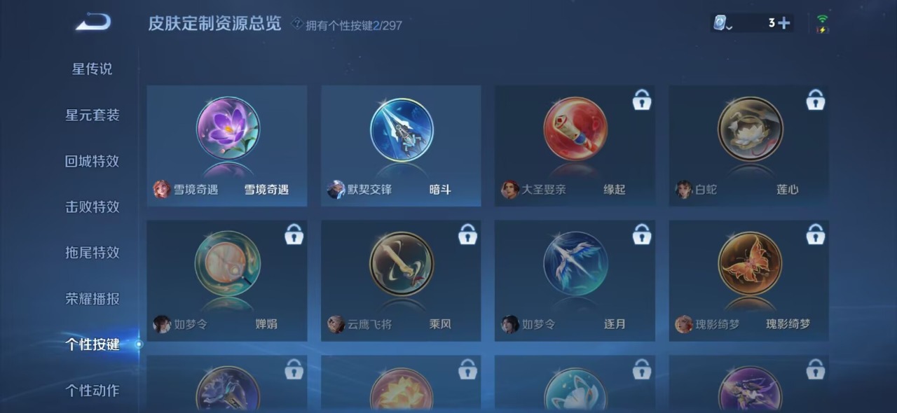 WZQM3150083王者荣耀账号详情图10 WZQM3150083王者荣耀账号详情图10