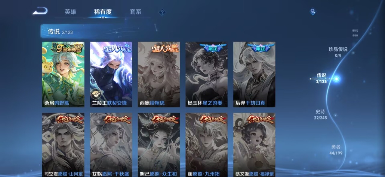 WZQM3150083王者荣耀账号详情图6 WZQM3150083王者荣耀账号详情图6