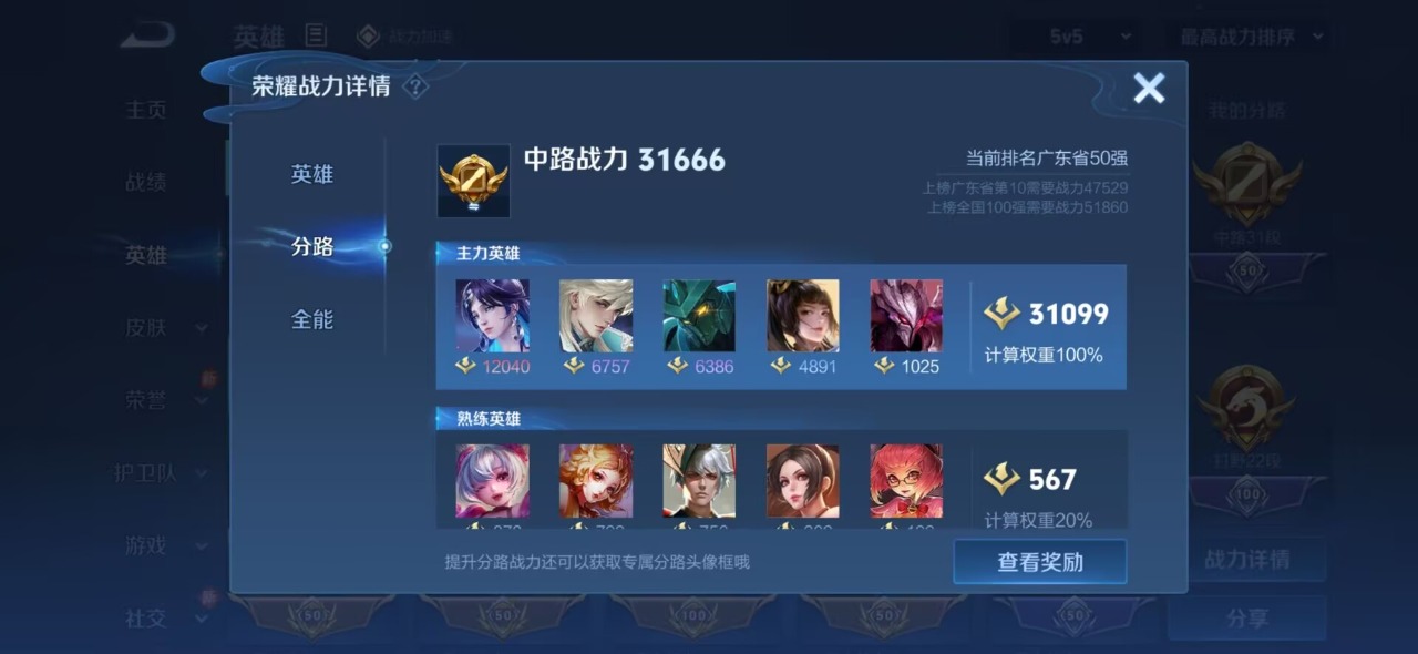 WZQM3150083王者荣耀账号详情图5 WZQM3150083王者荣耀账号详情图5