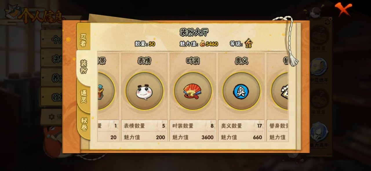 HYQM326156火影忍者账号详情图7