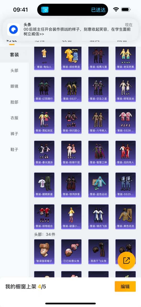 HPQM3256432和平精英账号详情图6