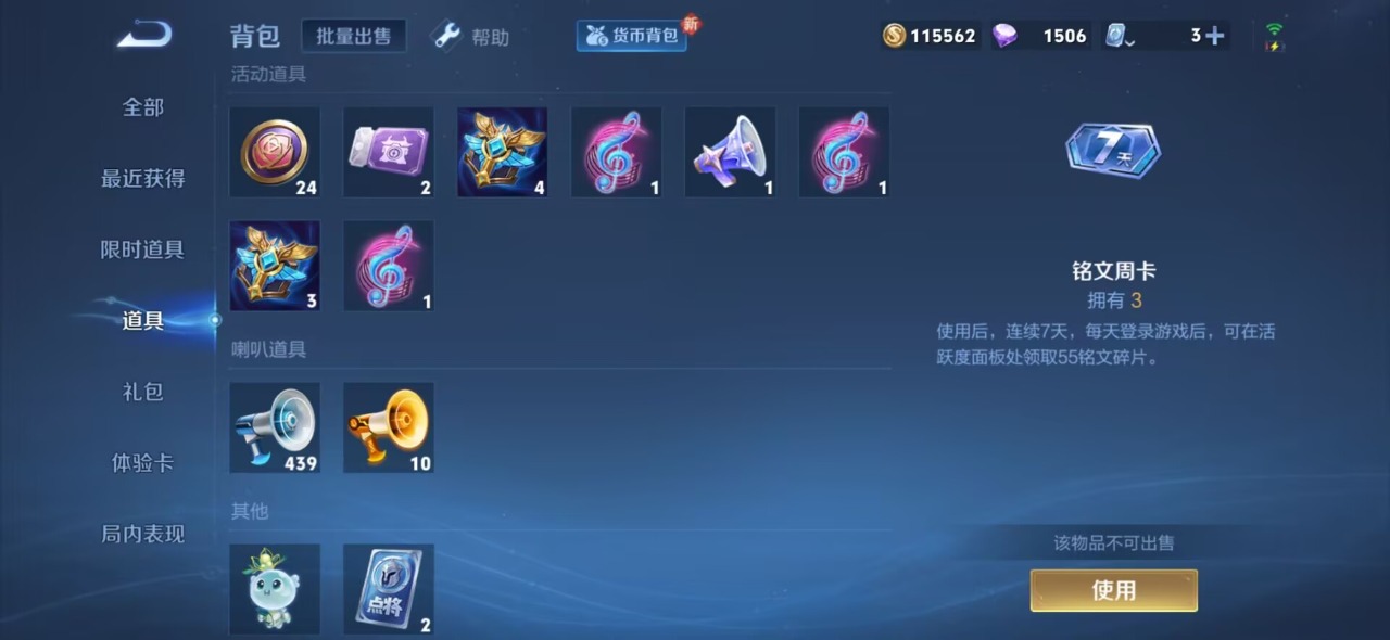WZQM3150083王者荣耀账号详情图4 WZQM3150083王者荣耀账号详情图4