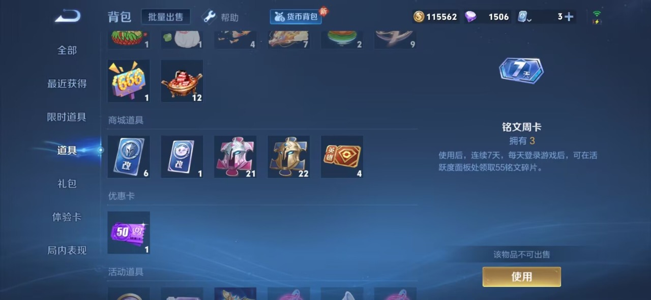 WZQM3150083王者荣耀账号详情图3 WZQM3150083王者荣耀账号详情图3