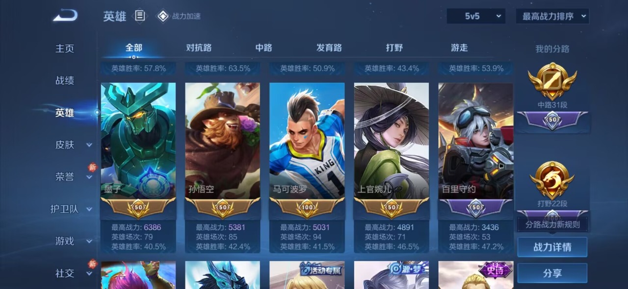 WZQM3150083王者荣耀账号详情图11 WZQM3150083王者荣耀账号详情图11
