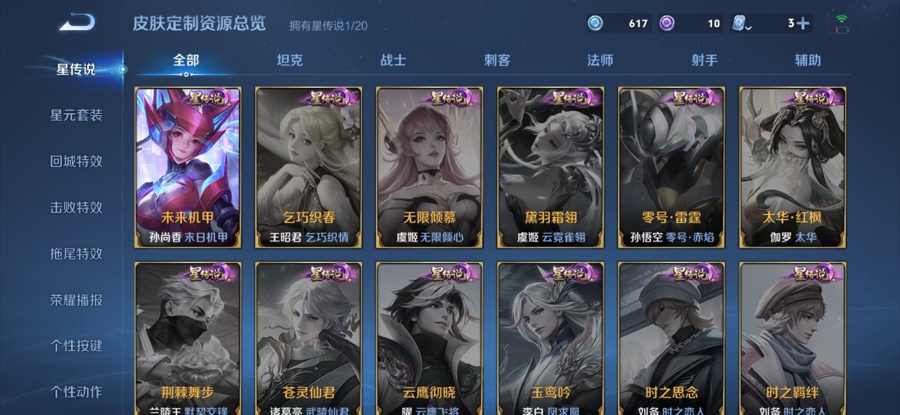 WZQM3158456王者荣耀账号详情图2 WZQM3158456王者荣耀账号详情图2