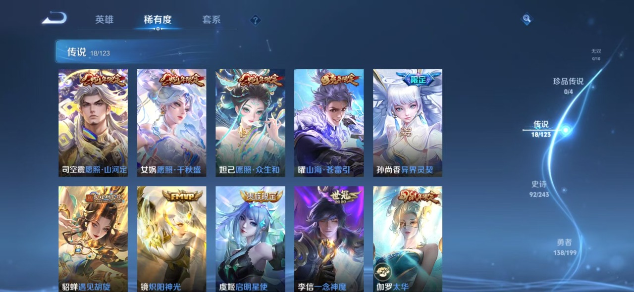 WZQM3158456王者荣耀账号详情图8 WZQM3158456王者荣耀账号详情图8