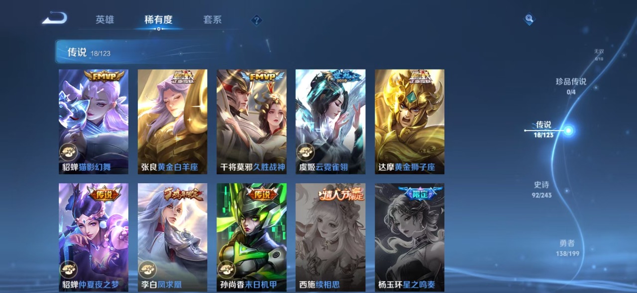 WZQM3158456王者荣耀账号详情图7 WZQM3158456王者荣耀账号详情图7