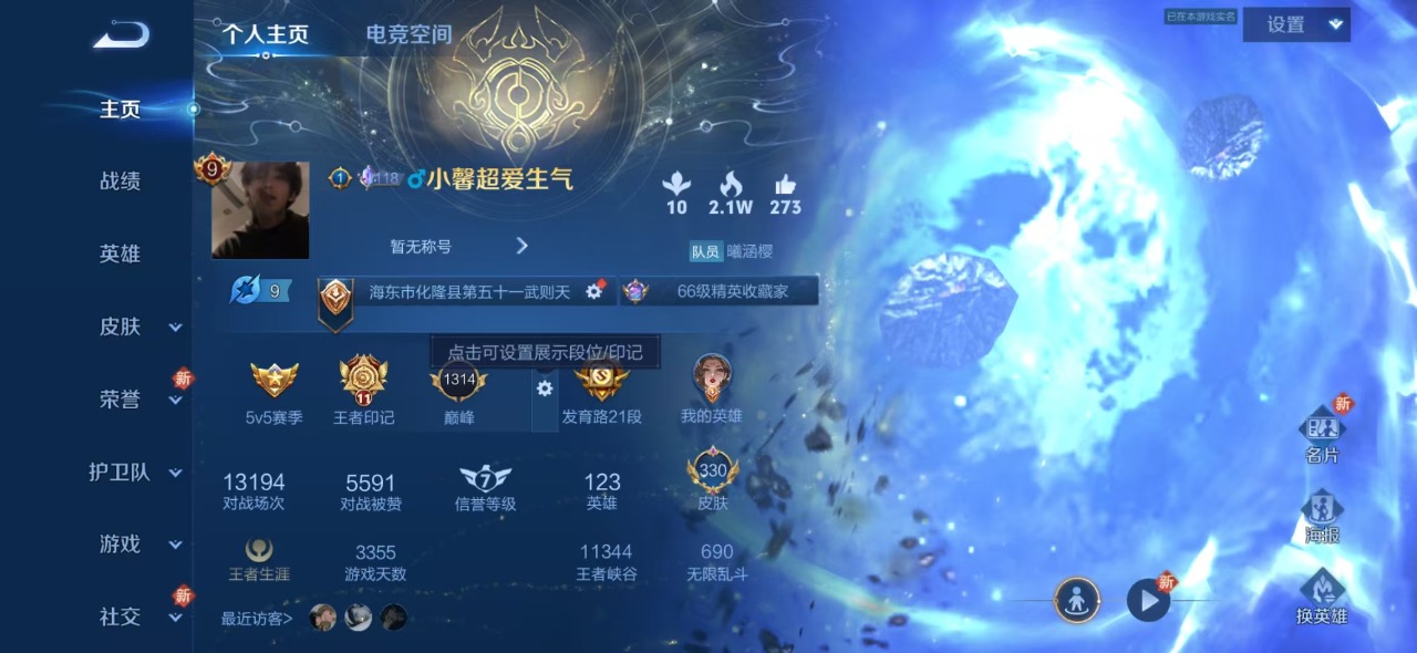 WZQM3158456王者荣耀账号详情图10 WZQM3158456王者荣耀账号详情图10