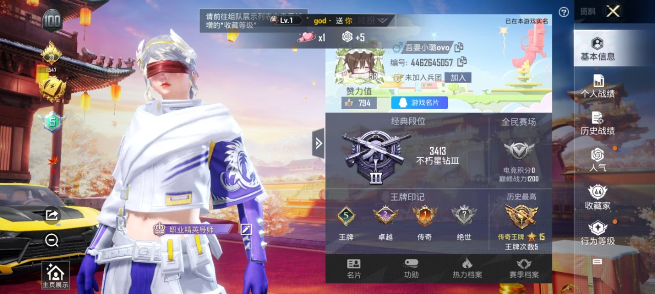 HPQM3243853和平精英账号详情图15 HPQM3243853和平精英账号详情图15
