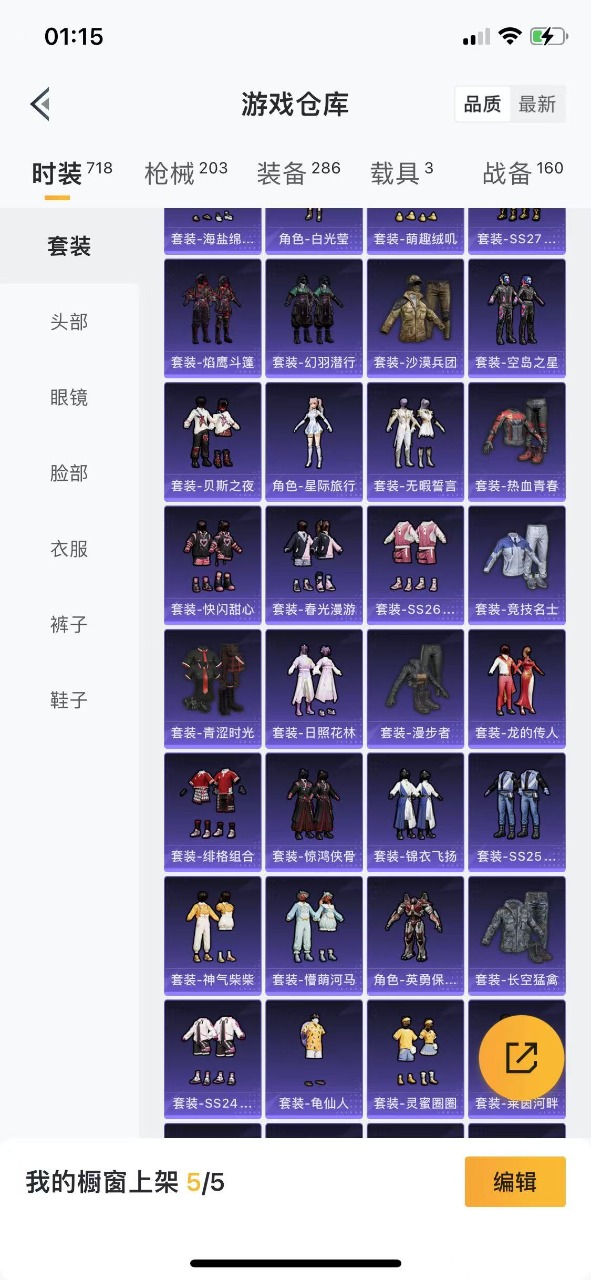 HPQM3245602和平精英账号详情图11 HPQM3245602和平精英账号详情图11