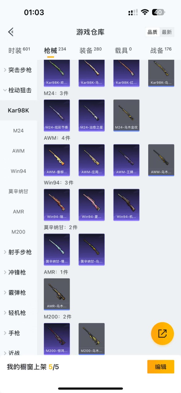 HPQM3262106和平精英账号详情图15 HPQM3262106和平精英账号详情图15