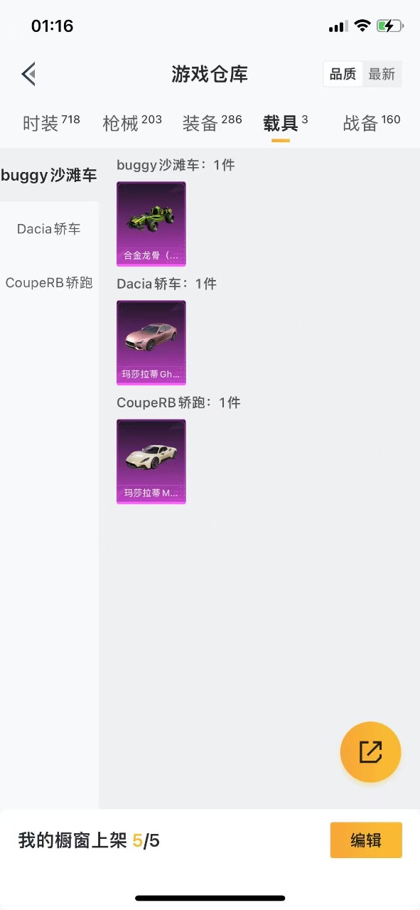 HPQM3245602和平精英账号详情图23 HPQM3245602和平精英账号详情图23