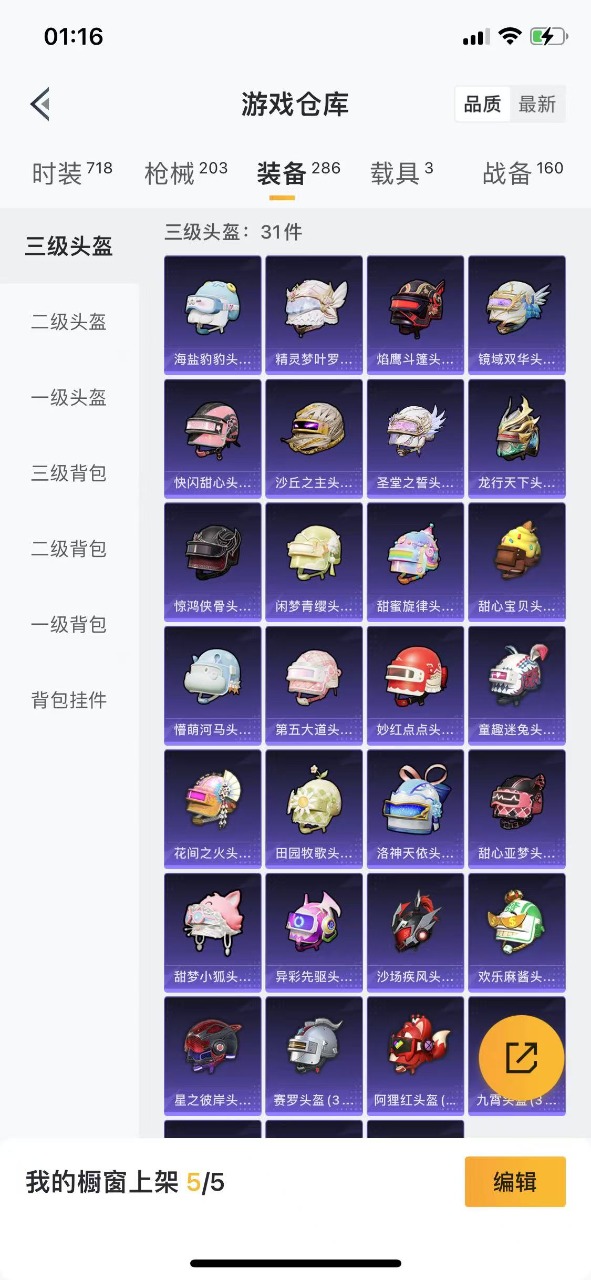 HPQM3245602和平精英账号详情图20 HPQM3245602和平精英账号详情图20