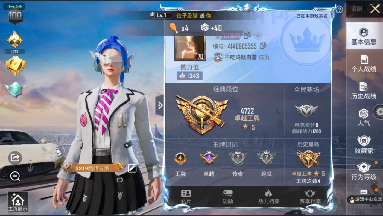 HPQM3245602和平精英账号详情图26 HPQM3245602和平精英账号详情图26
