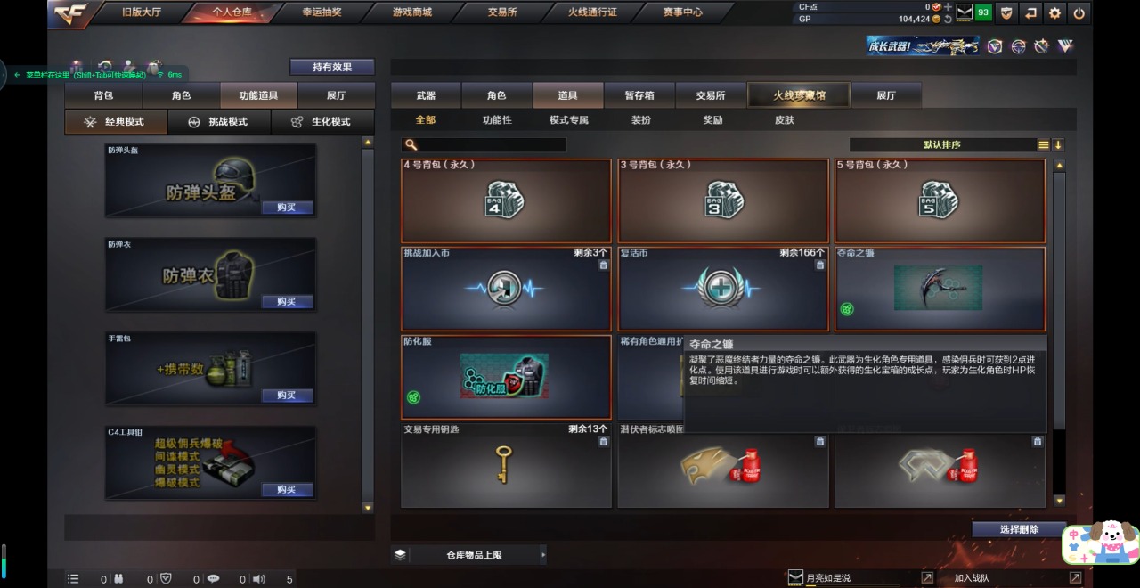 CFQM314173穿越火线账号详情图2 CFQM314173穿越火线账号详情图2
