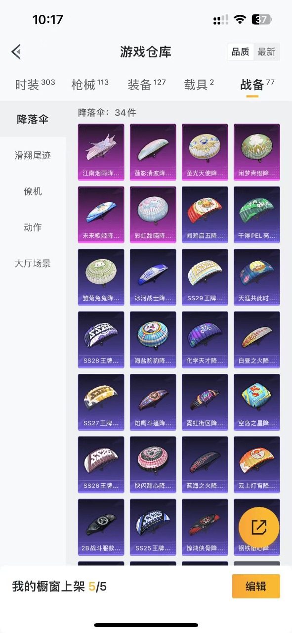 HPQM3243853和平精英账号详情图14 HPQM3243853和平精英账号详情图14