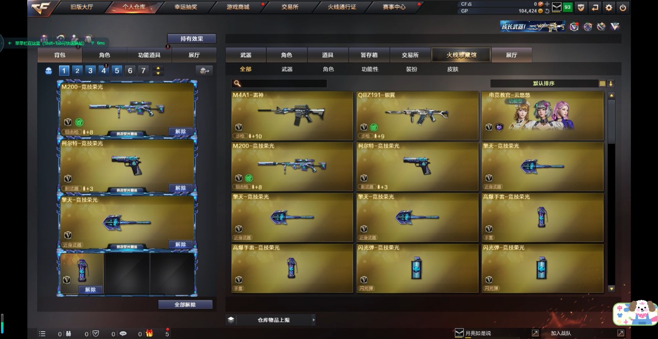 CFQM314173穿越火线账号详情图8 CFQM314173穿越火线账号详情图8