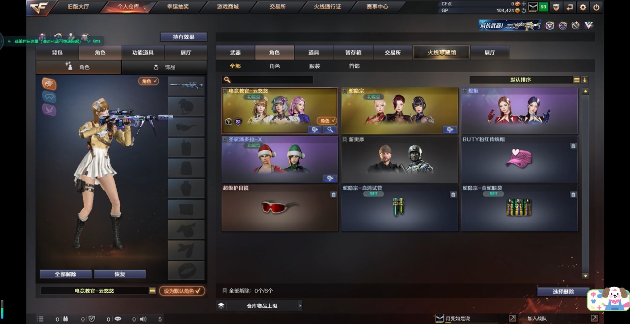 CFQM314173穿越火线账号详情图5 CFQM314173穿越火线账号详情图5