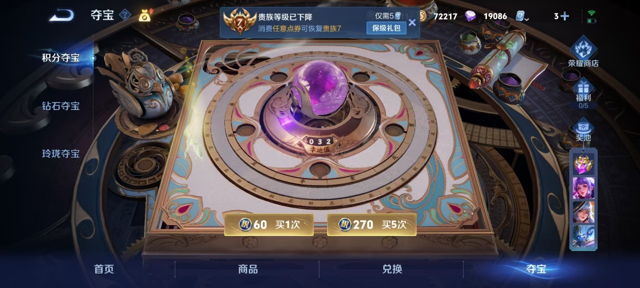 WZQM3154604王者荣耀账号详情图7 WZQM3154604王者荣耀账号详情图7