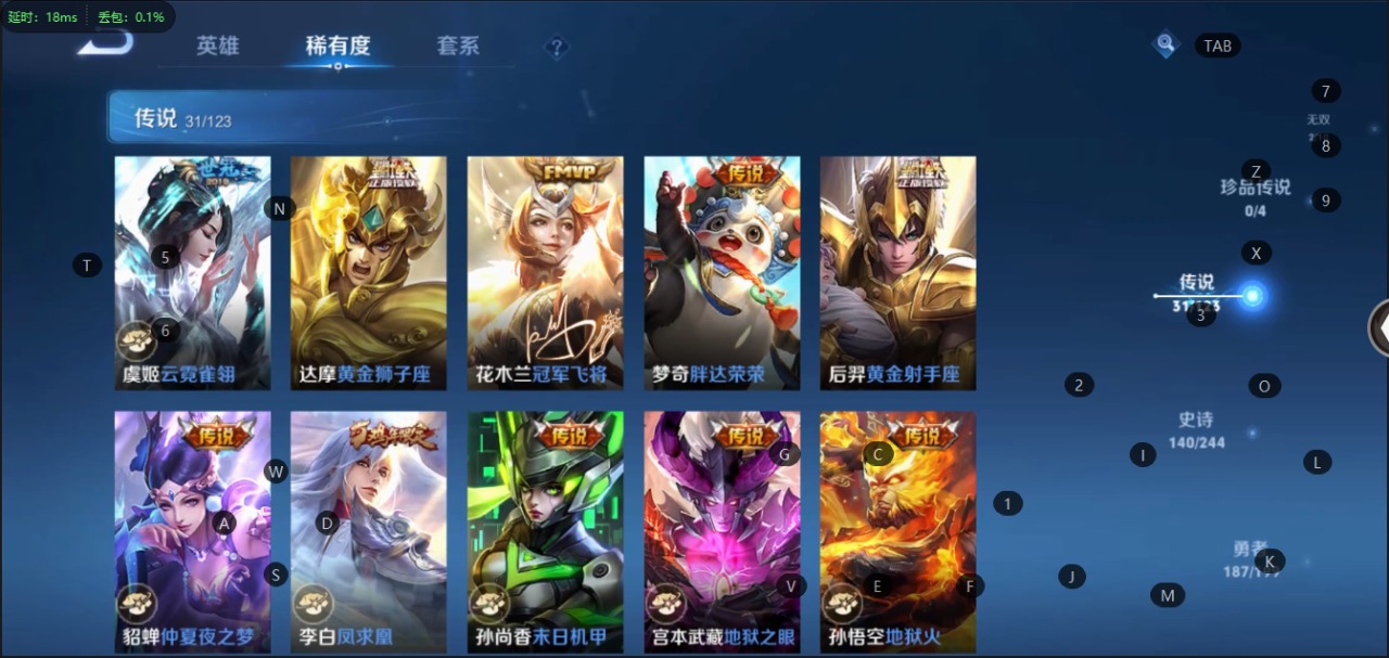 WZQM3149571王者荣耀账号详情图13 WZQM3149571王者荣耀账号详情图13