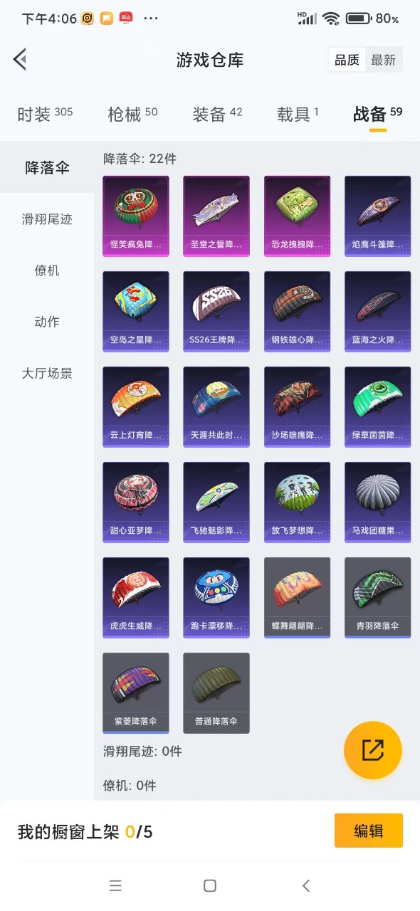 HPQM3256423和平精英账号详情图15 HPQM3256423和平精英账号详情图15