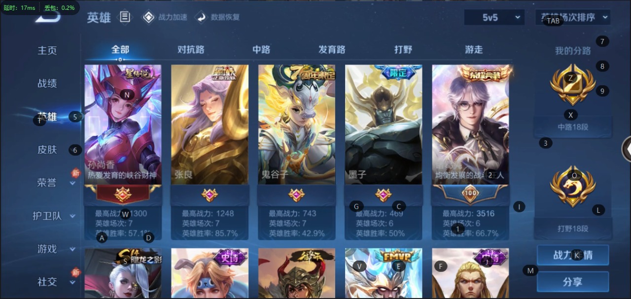 WZQM3149571王者荣耀账号详情图16 WZQM3149571王者荣耀账号详情图16