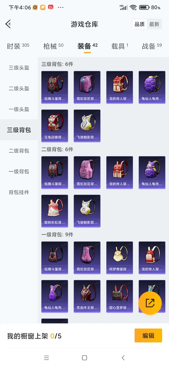 HPQM3256423和平精英账号详情图13 HPQM3256423和平精英账号详情图13