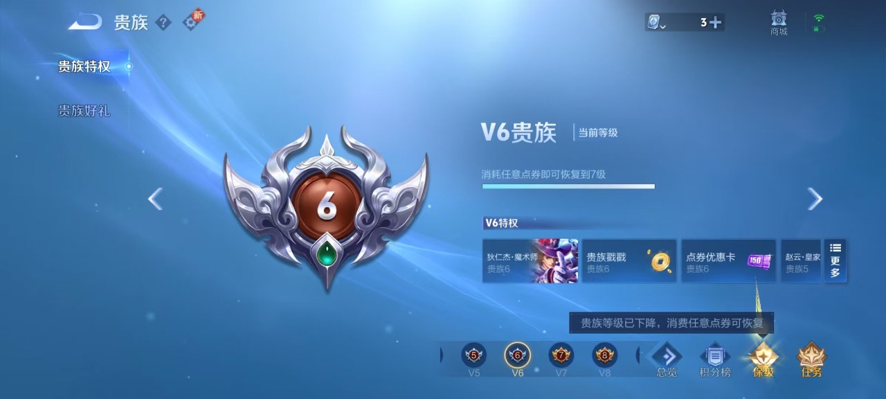 WZQM3154604王者荣耀账号详情图3 WZQM3154604王者荣耀账号详情图3