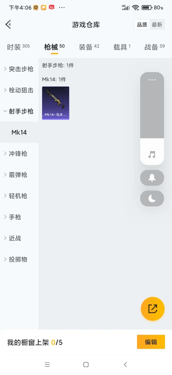 HPQM3256423和平精英账号详情图9 HPQM3256423和平精英账号详情图9