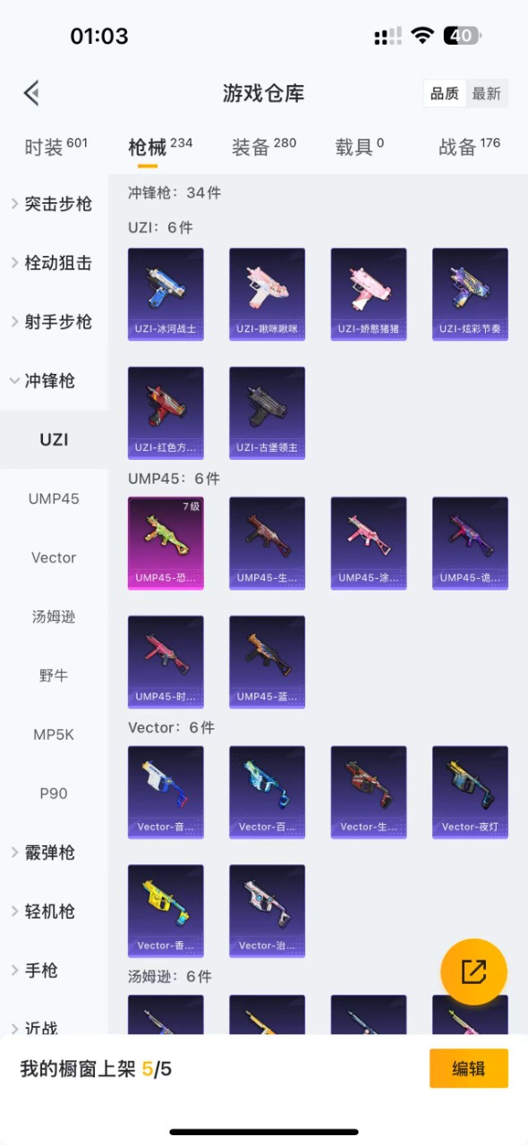 HPQM3262106和平精英账号详情图10 HPQM3262106和平精英账号详情图10