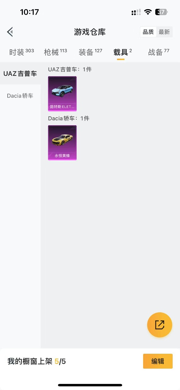 HPQM3243853和平精英账号详情图13 HPQM3243853和平精英账号详情图13
