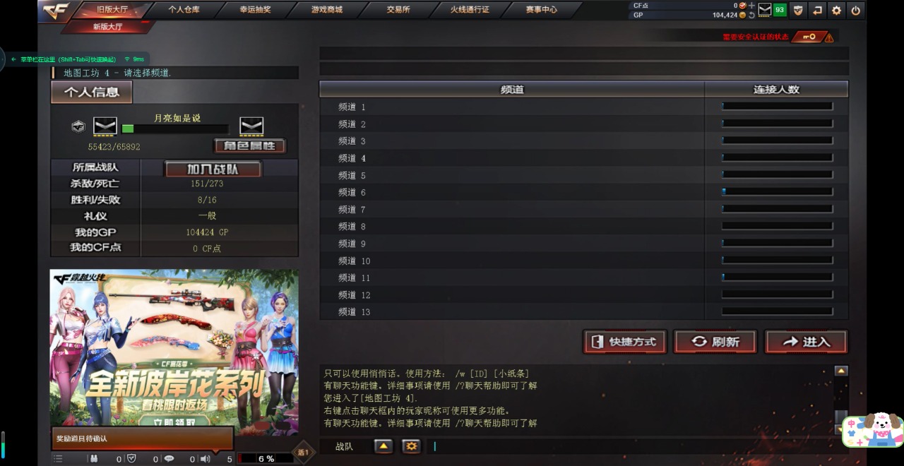 CFQM314173穿越火线账号详情图3 CFQM314173穿越火线账号详情图3