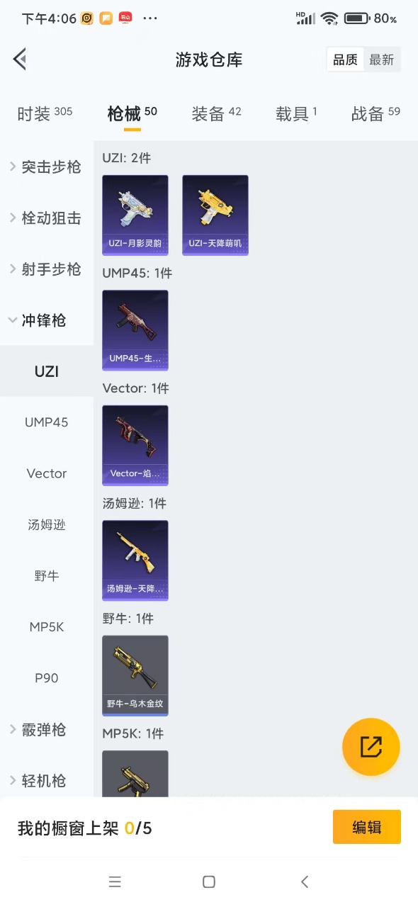 HPQM3256423和平精英账号详情图10 HPQM3256423和平精英账号详情图10